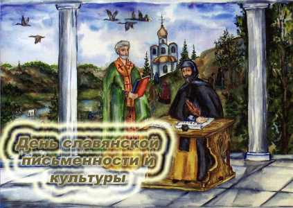 Kirill i Mefodij.jpg5