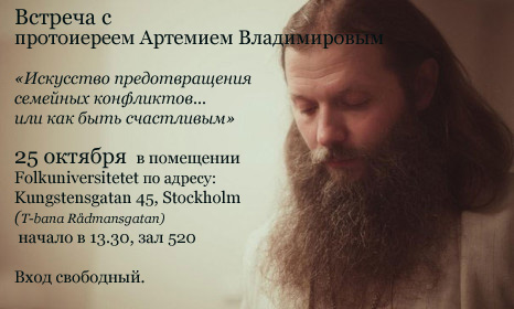 Protoierei_Artemii-466x280