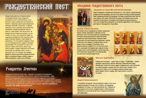 о празднике