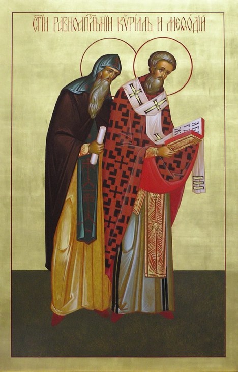 Святые равноапостольные Кирилл и Мефодий