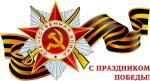 pobeda